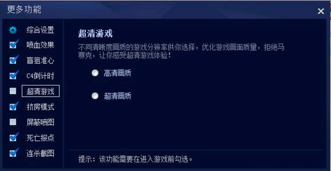 CGA火线助手新手必看的快速上手使用技巧