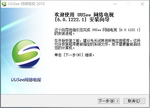 悠视网络电视（UUSee网络电视）安装使用介绍