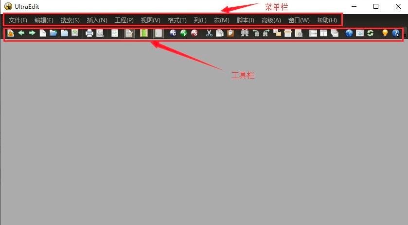 Ultra Edit文本编辑器怎么用？基础使用技巧详细介绍