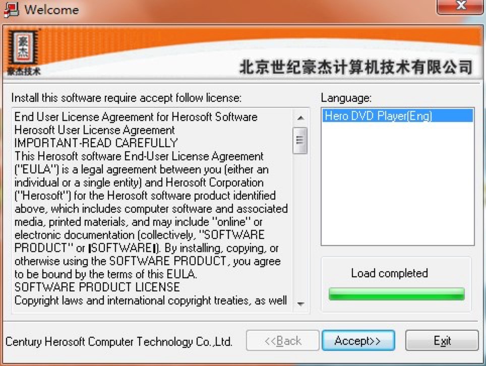 豪杰超级DVD播放器详细安装教程介绍及免费下载