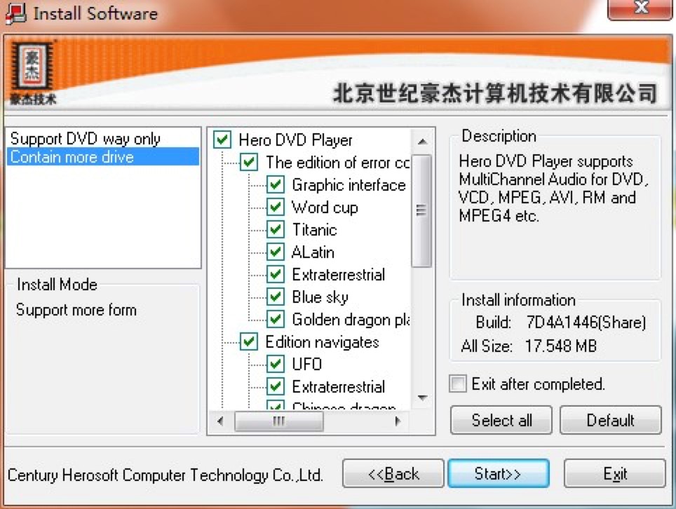 豪杰超级DVD播放器详细安装教程介绍及免费下载
