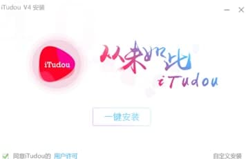 土豆视频安装教程介绍
