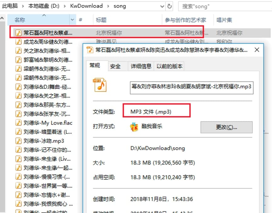 酷我音乐盒新手必看的下载MP3格式以及MV的详细教程