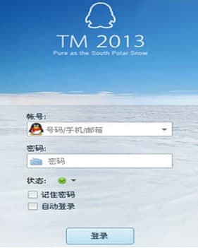 腾讯tm官方下载