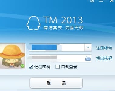 腾讯tm官方下载