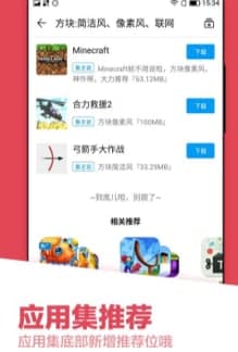 手机应用汇功能及软件优势介绍