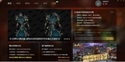 魔兽世界大脚安装教程及功能介绍大全