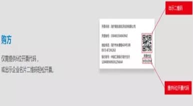 极速开票官方下载