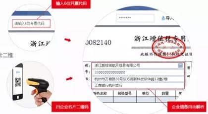 极速开票官方下载