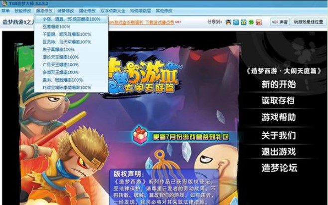 造梦大师（tgs造梦大师）使用介绍
