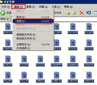 方正字体软件安装教程及软件说明介绍