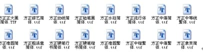 方正字体软件安装教程及软件说明介绍