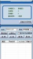 怎么使用监控录像播放器