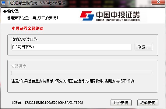 中投证券超强版v6安装使用方法