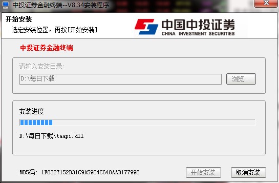 中投证券超强版v6安装使用方法