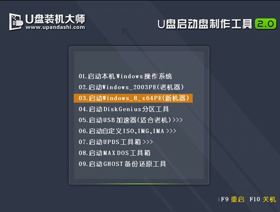 U盘装机大师系统无法启动解决办法