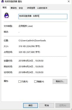 qq免密码万能登陆器使用教程和功能特色介绍