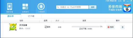多多苹果商店官方下载新手使用教学