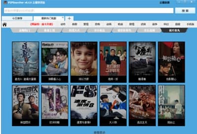P2psearcher官方下载