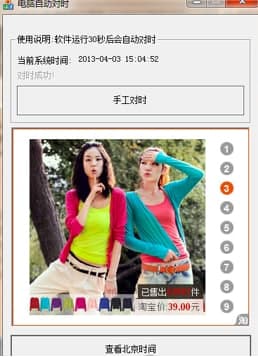 电脑自动对正式版功能及安装教程