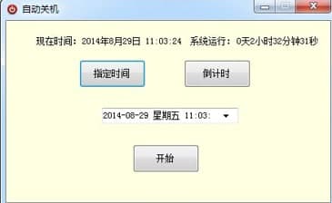 电脑自动对正式版功能及安装教程