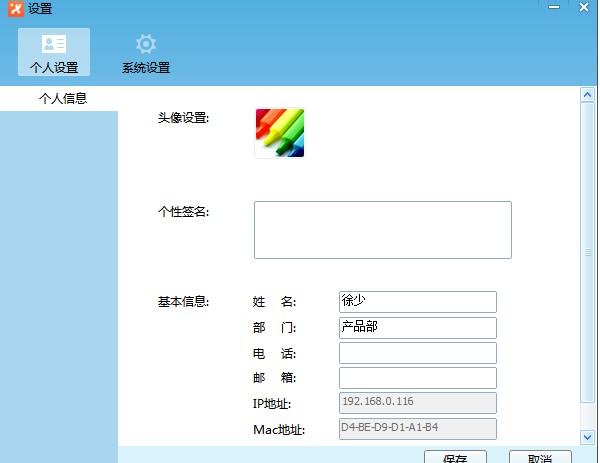 飞鸽传书如何使用？新手使用教学