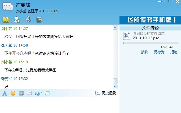 飞鸽传书如何使用？新手使用教学