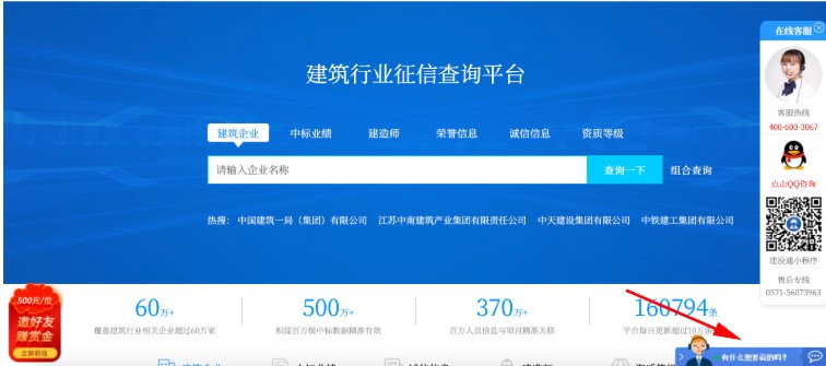 建设通电脑版使用疑难问题与解答