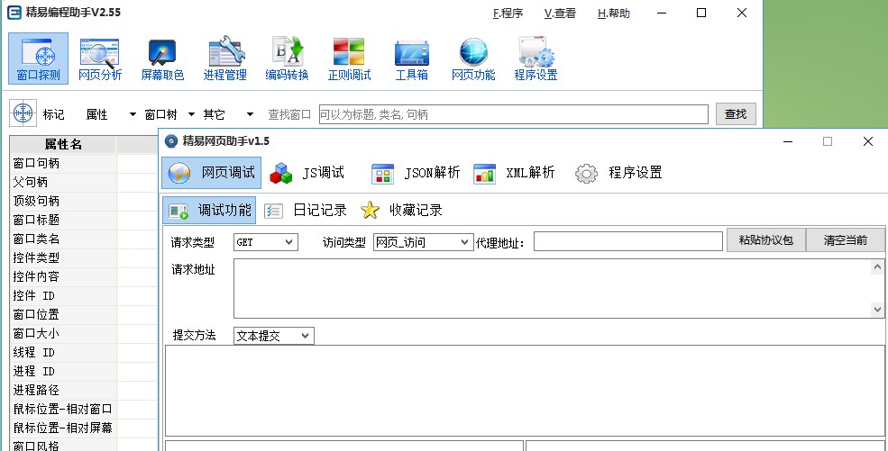 精易编程助手文件上传使用教学
