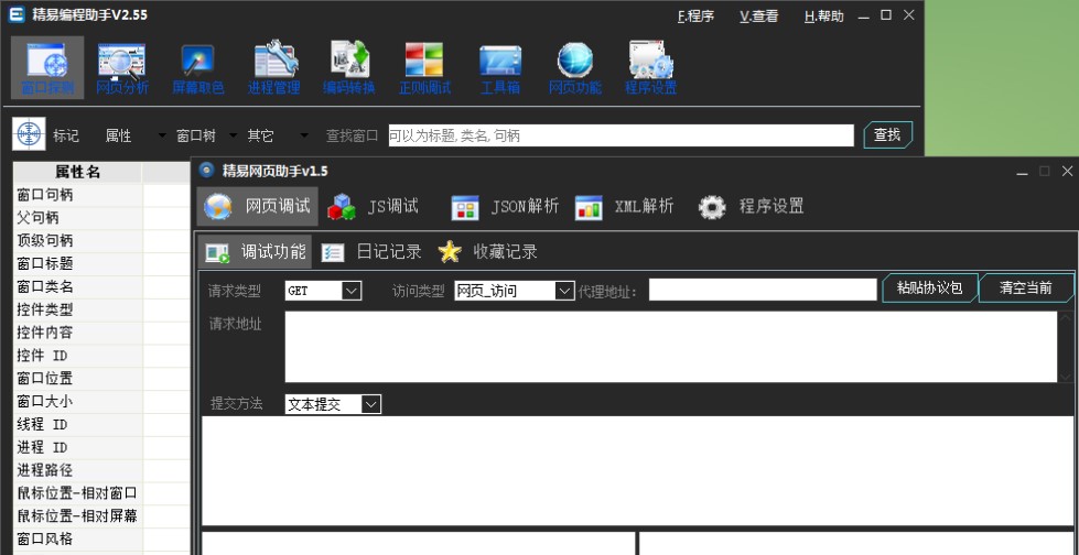 精易编程助手文件上传使用教学