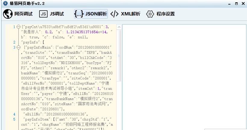精易编程助手文件上传使用教学