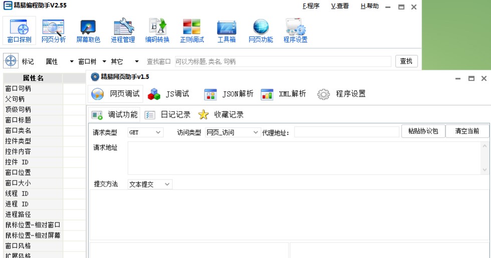 精易编程助手文件上传使用教学