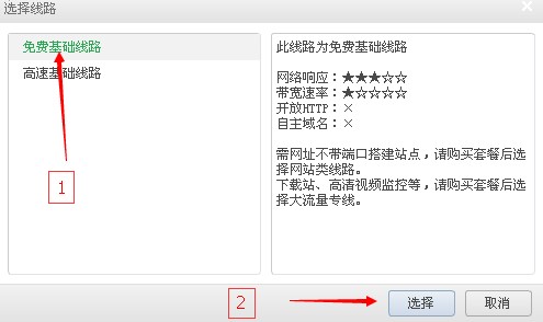 路由侠官方下载公网开服设置教学