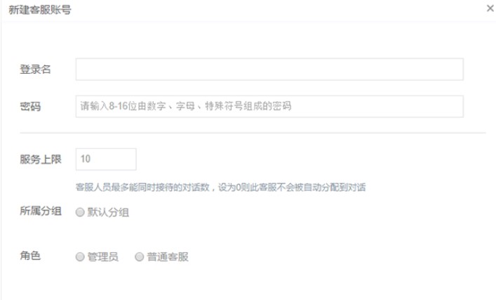米云客服系统官方下载使用常见问题