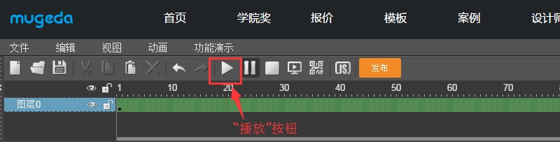 木疙瘩时间轴制作和动画工具选择教学
