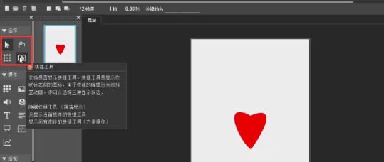 木疙瘩时间轴制作和动画工具选择教学