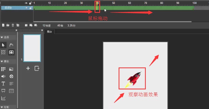 木疙瘩时间轴制作和动画工具选择教学