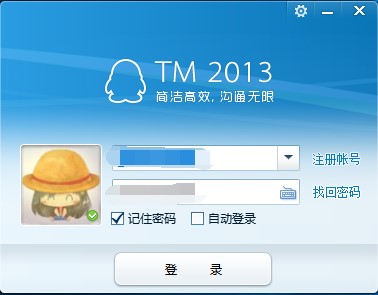 腾讯TM如何使用？图文使用教学