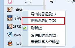 腾讯TM如何使用？图文使用教学