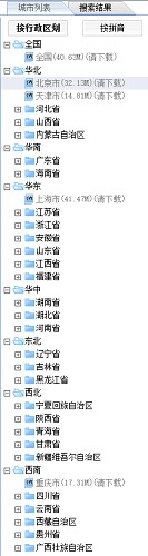 我要地图官方下载使用教学