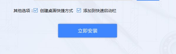 迅捷CAD编辑器如何安装？图文安装教学
