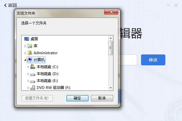 迅捷CAD编辑器如何安装？图文安装教学