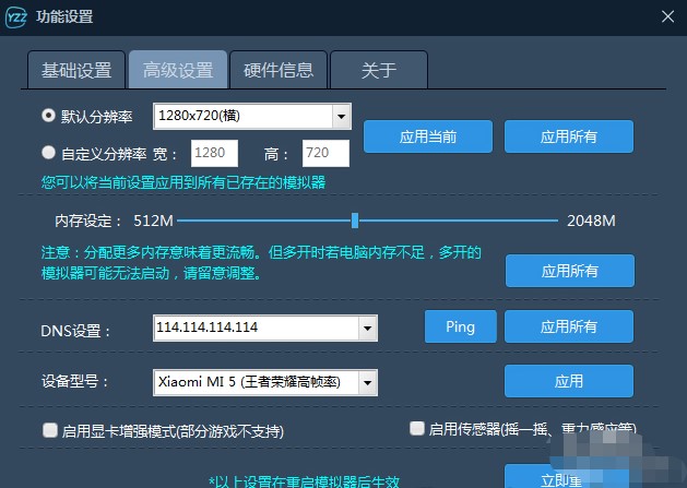 叶子猪模拟器如何使用？新手使用教程