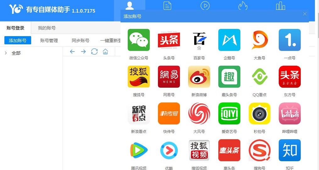 有专自媒体图文发布完整教程