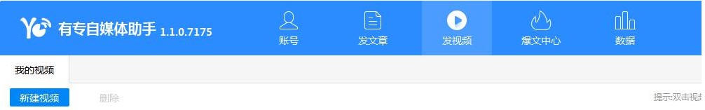 有专自媒体图文发布完整教程
