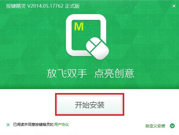 DNF按键精灵安装与使用说明