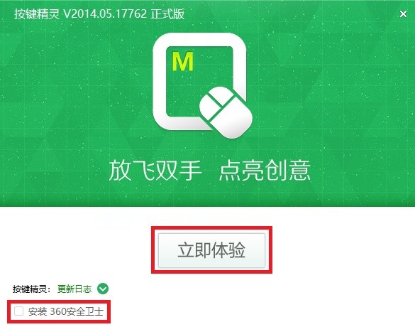 DNF按键精灵安装与使用说明