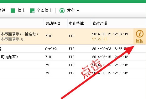 DNF按键精灵安装与使用说明