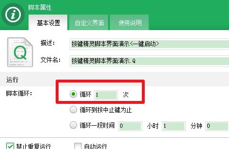 DNF按键精灵安装与使用说明