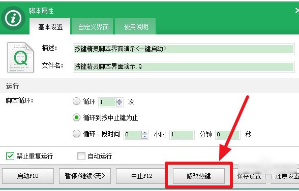 DNF按键精灵安装与使用说明